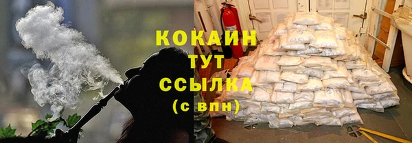 COCAINE Балабаново