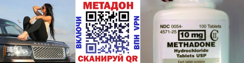 МЕТАДОН methadone Новокубанск